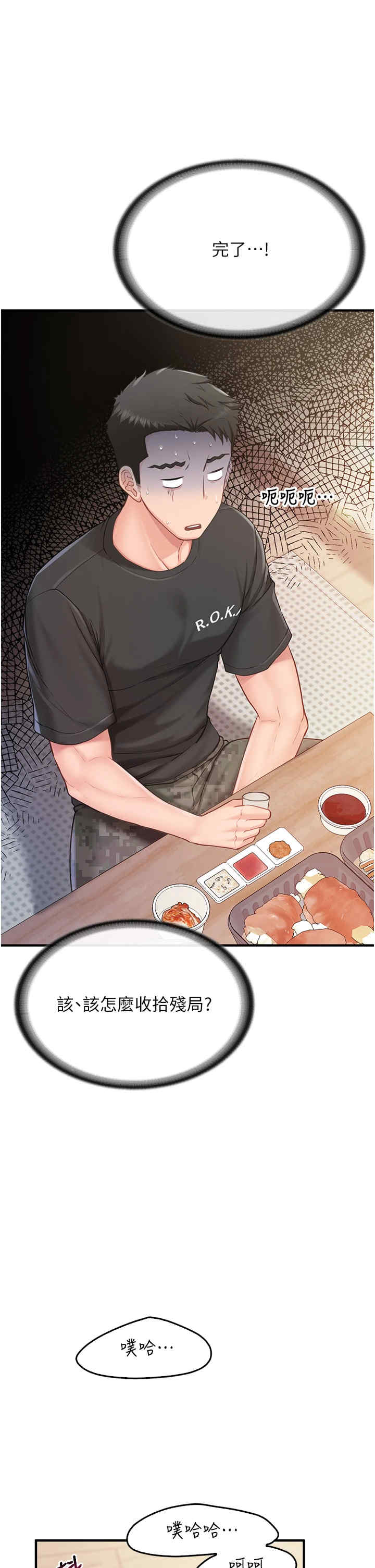 报告女班长:一根突起