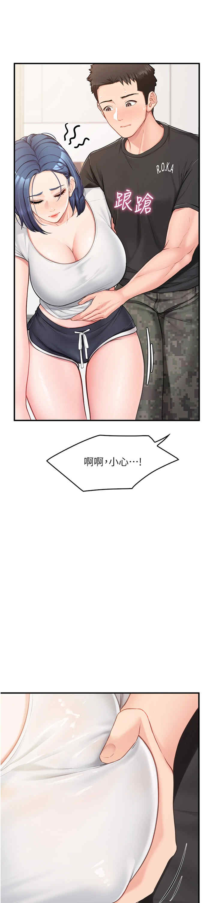 报告女班长:一根突起