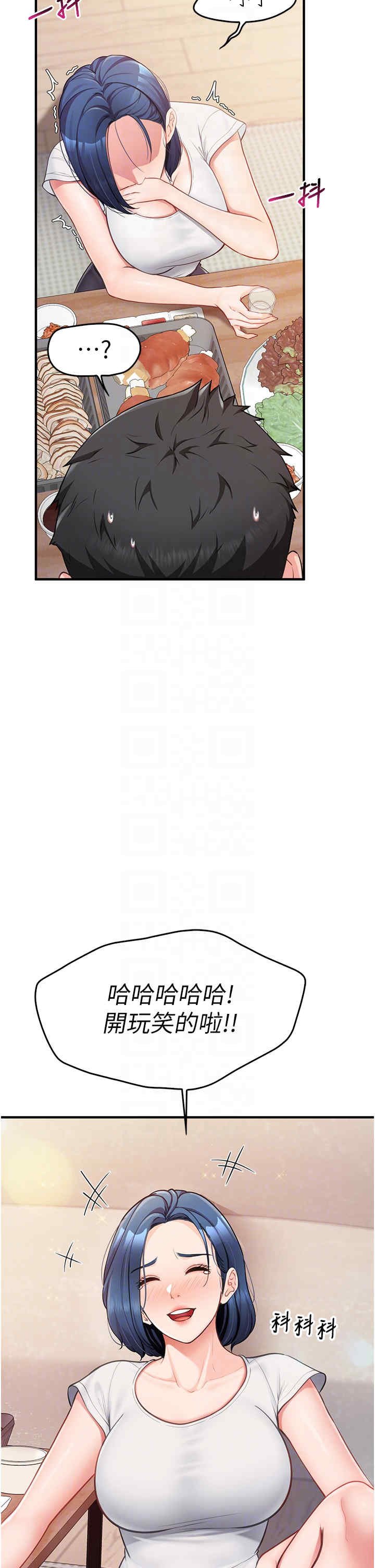 报告女班长:一根突起