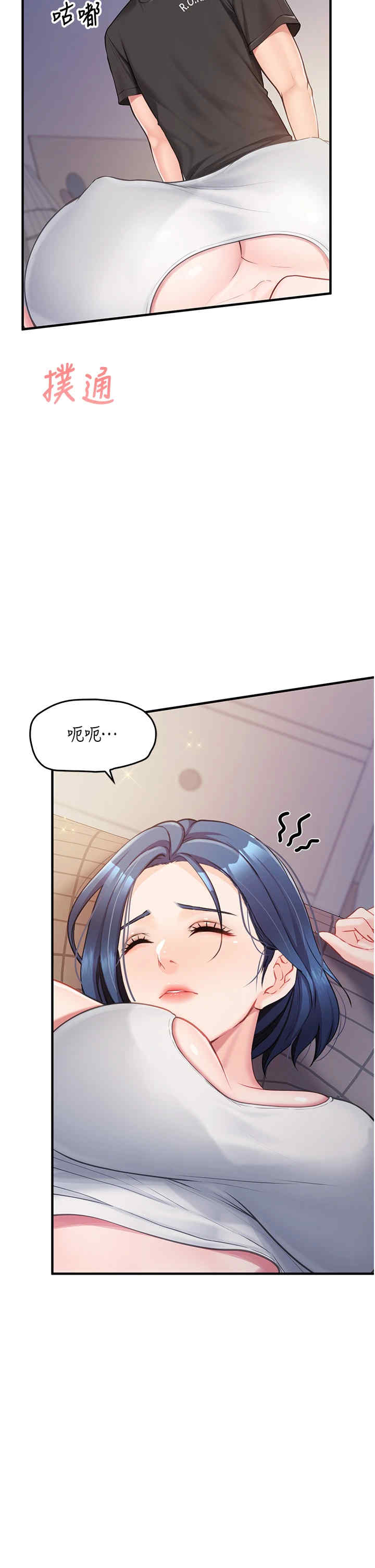 报告女班长:一根突起