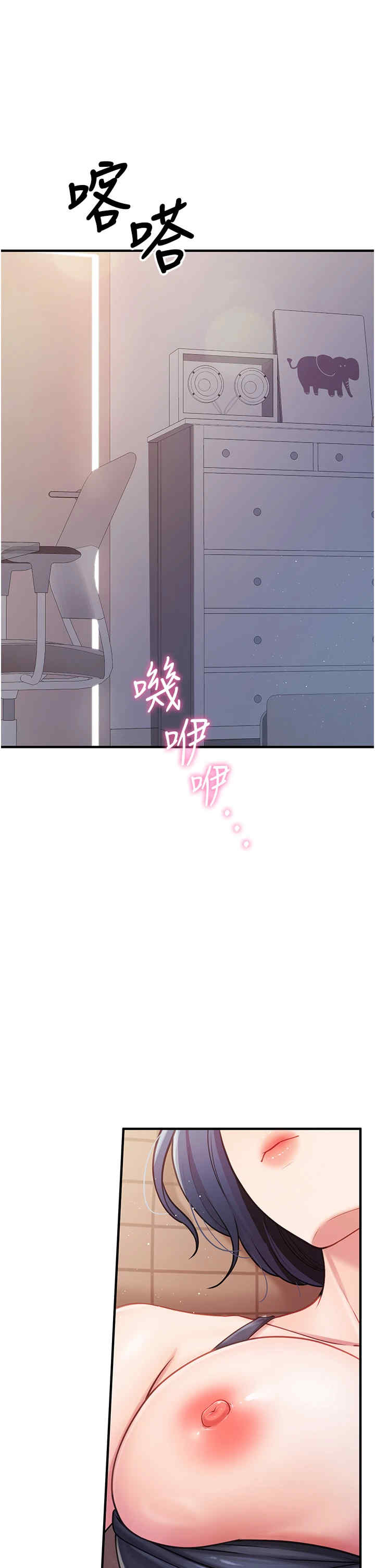 报告女班长:一根突起