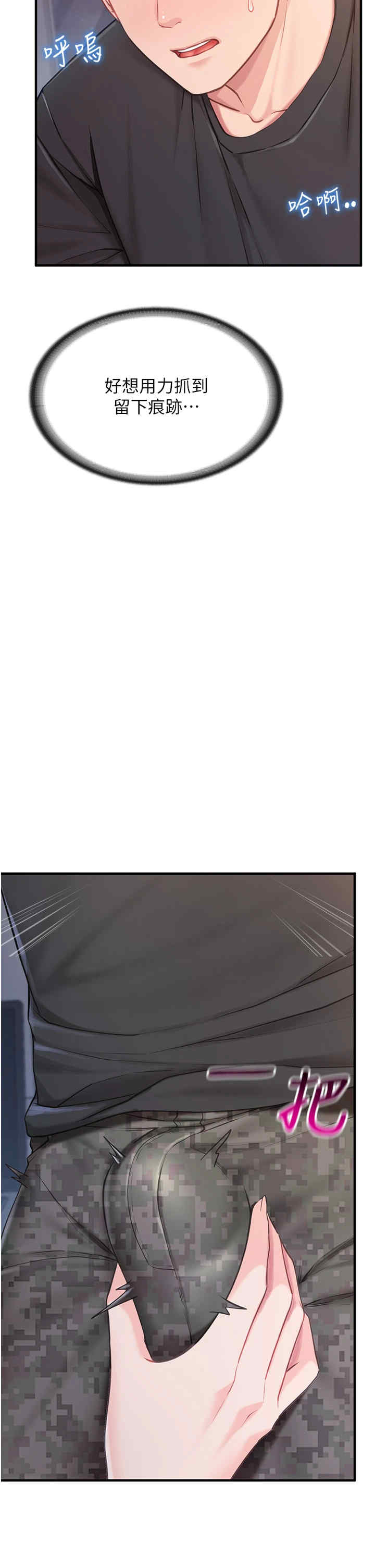 报告女班长:一根突起