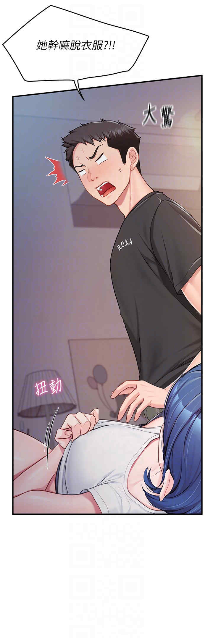 报告女班长:一根突起