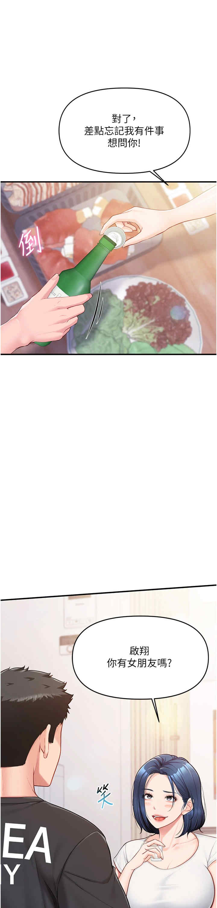 报告女班长:一根突起