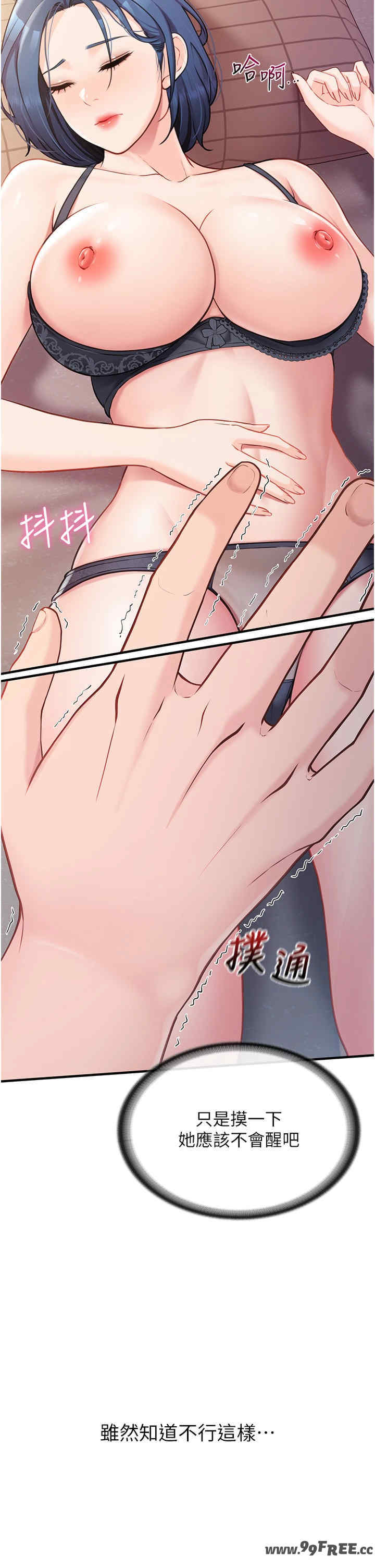 报告女班长:一根突起