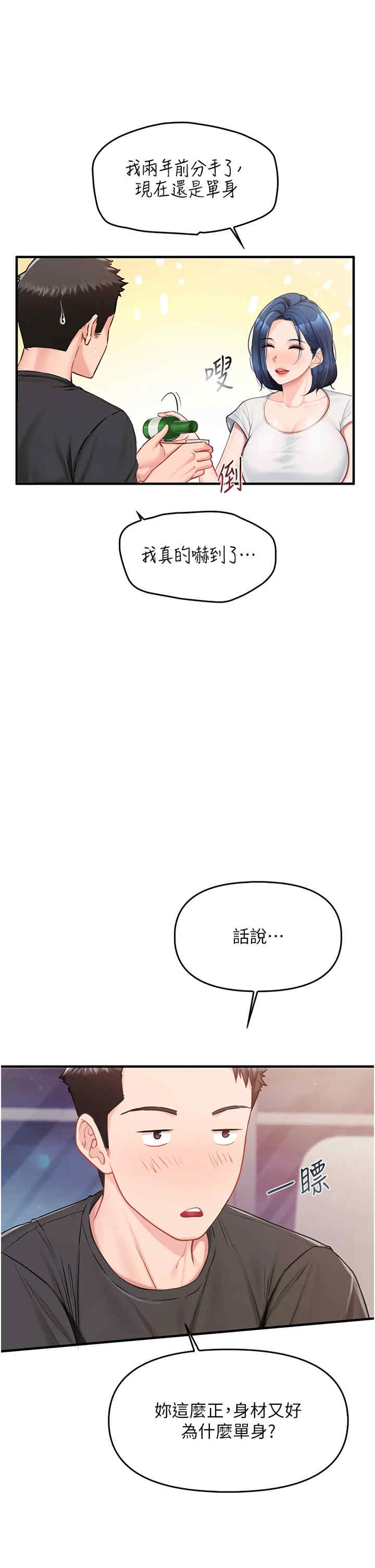 报告女班长:一根突起