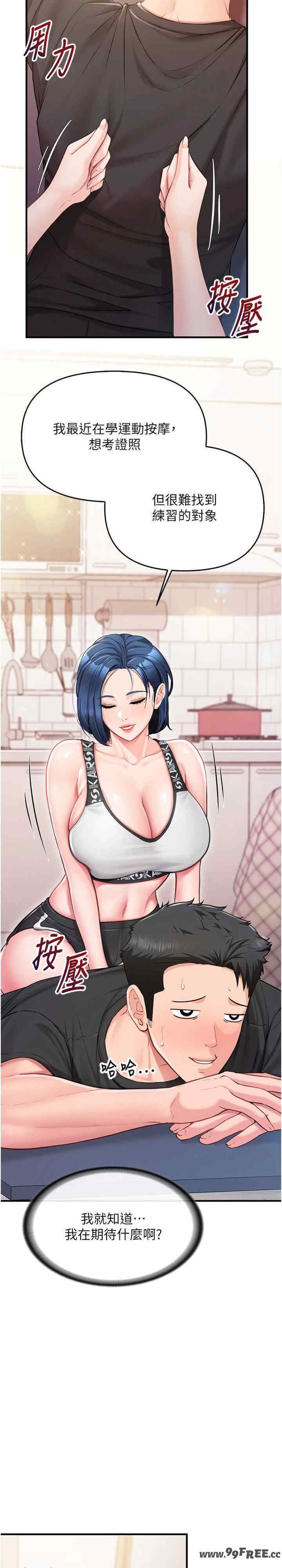 报告女班长:一根突起