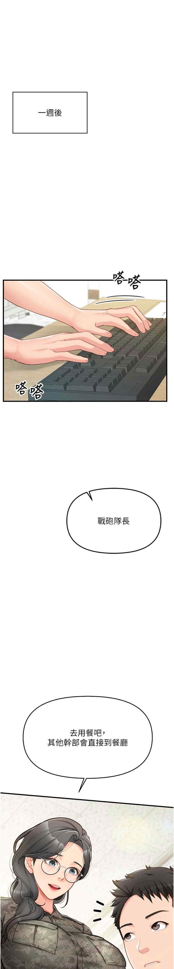 报告女班长:一根突起