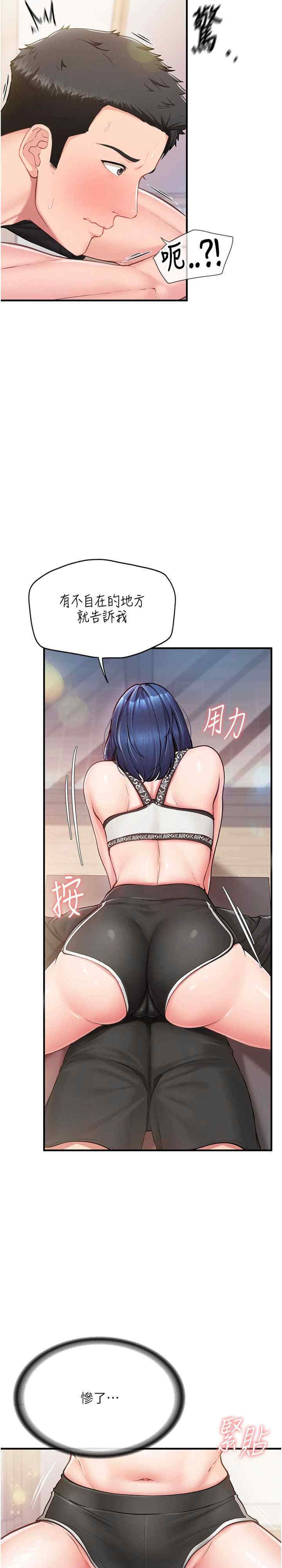 报告女班长:一根突起