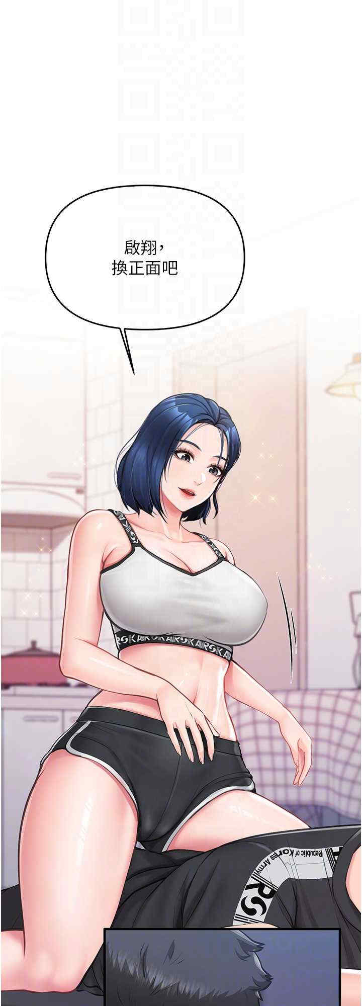 报告女班长:一根突起