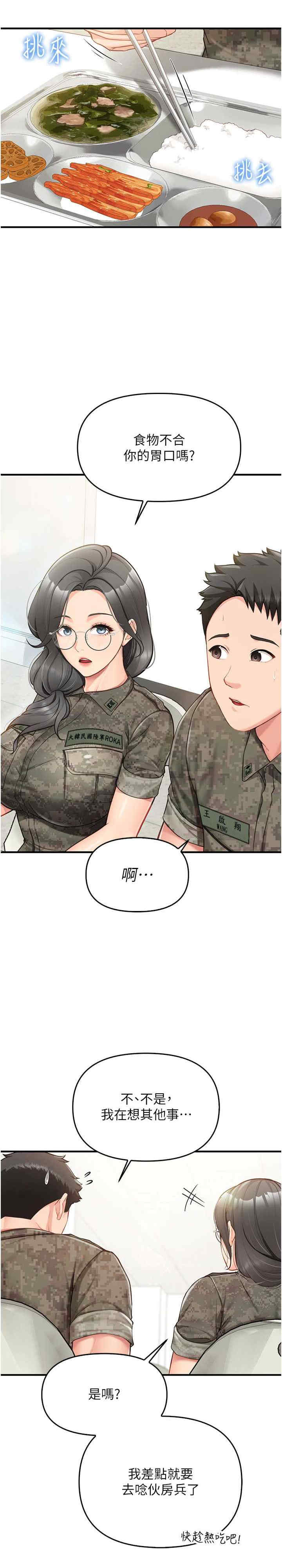 报告女班长:一根突起