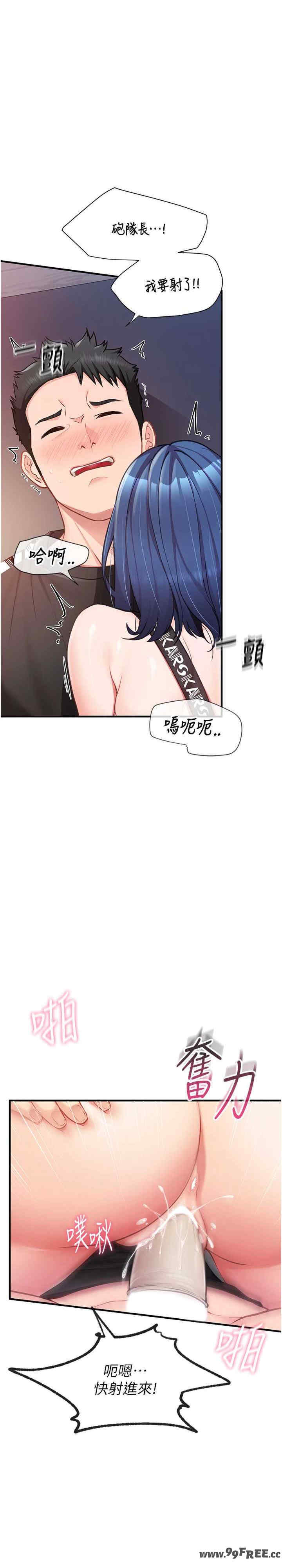 报告女班长:一根突起