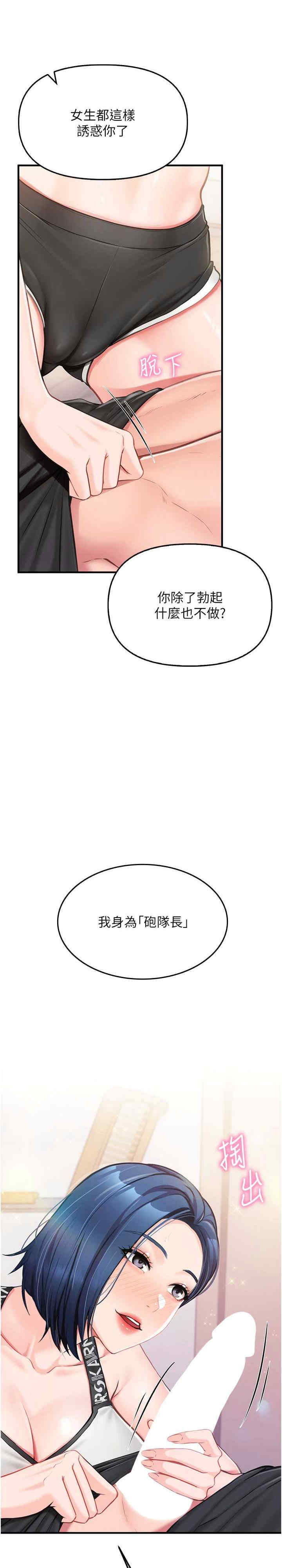 报告女班长:一根突起