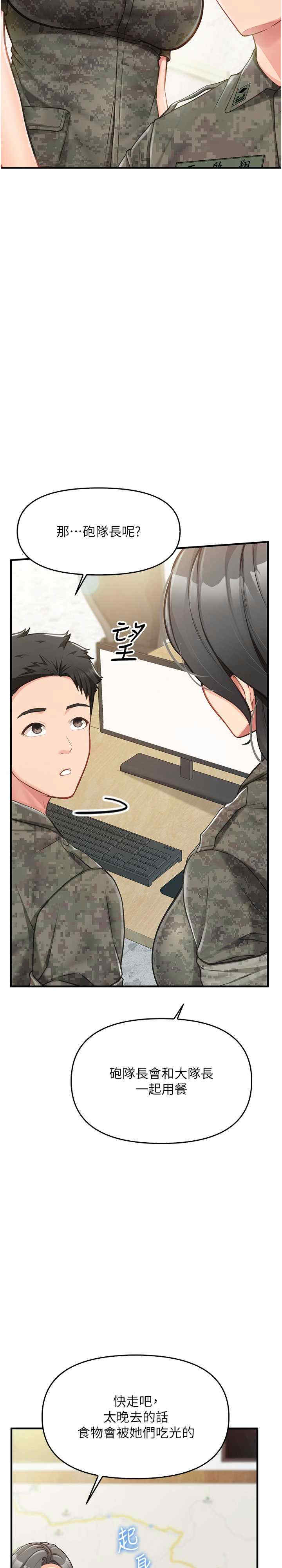 报告女班长:一根突起