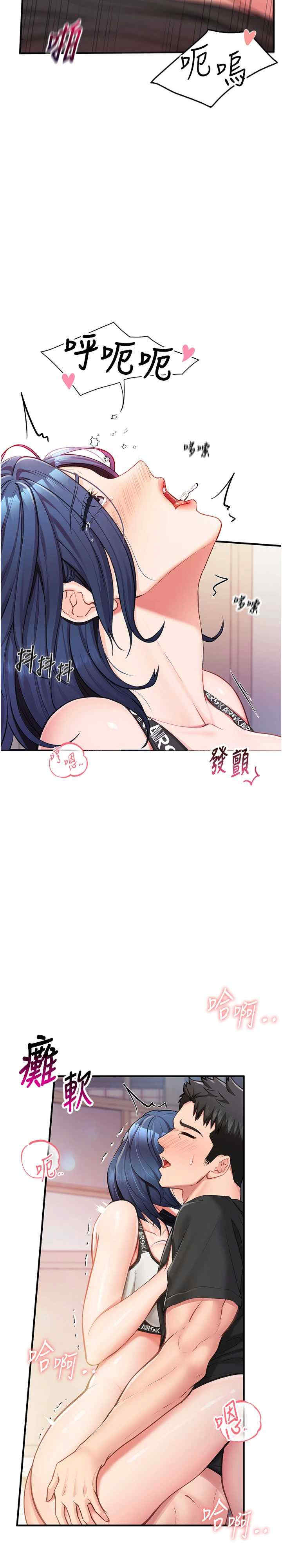 报告女班长:一根突起