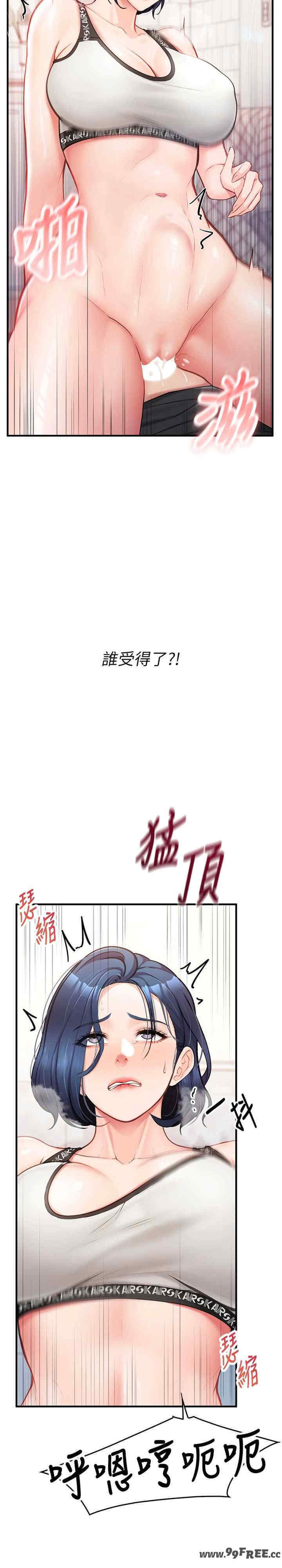 报告女班长:一根突起