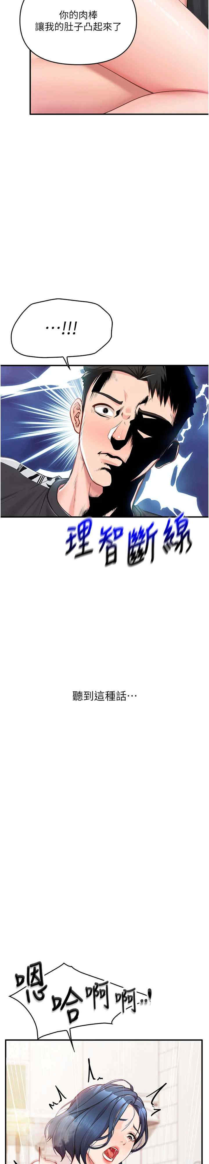 报告女班长:一根突起