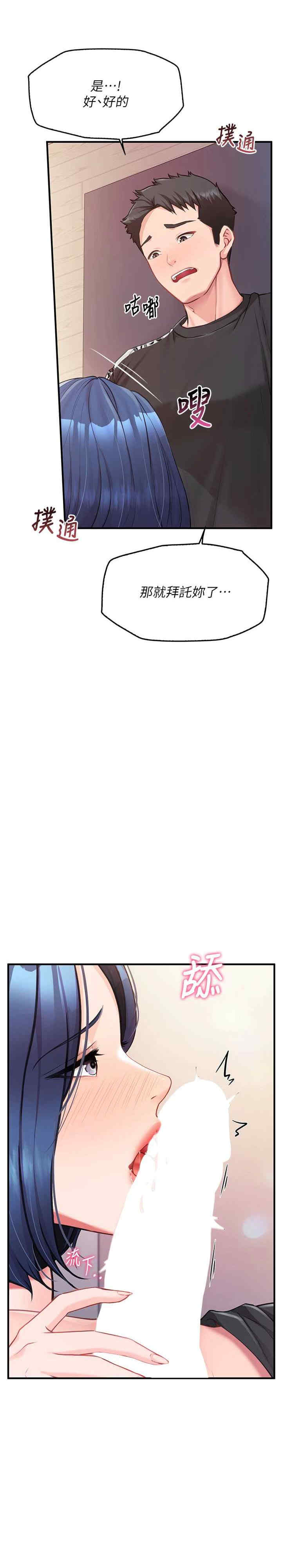 报告女班长:一根突起