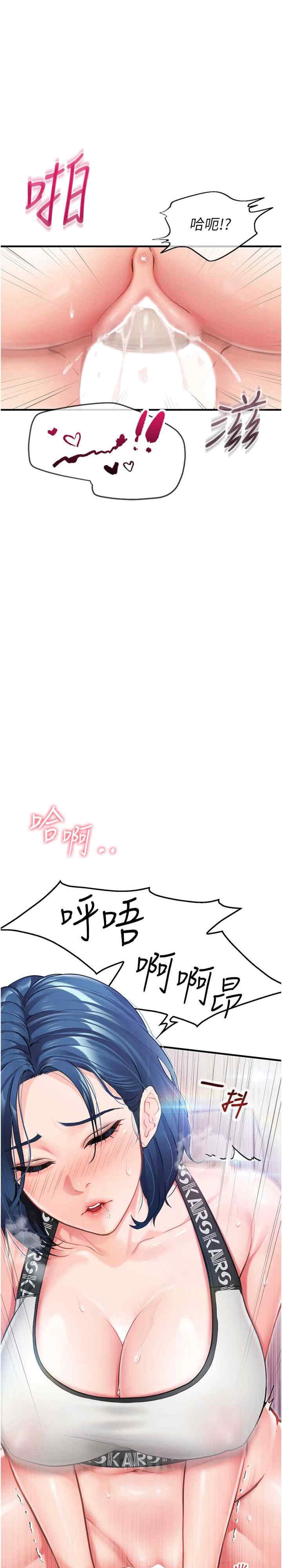 报告女班长:一根突起