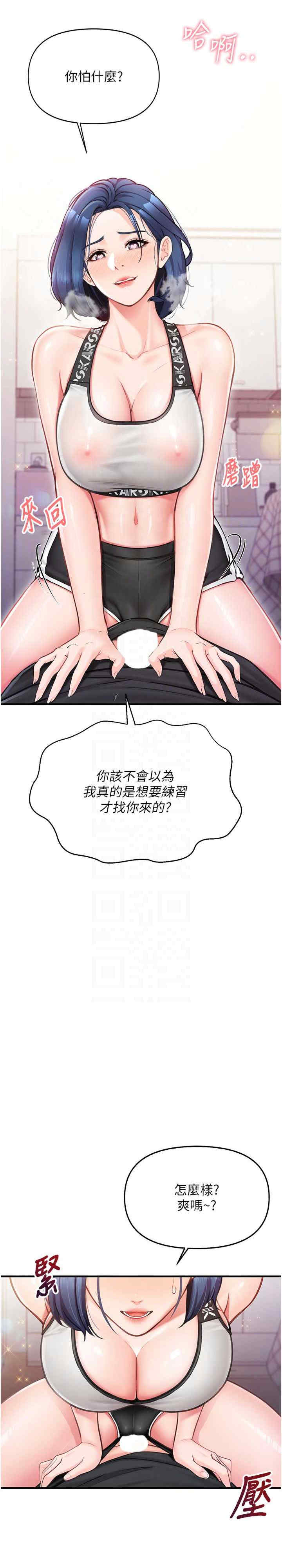 报告女班长:一根突起