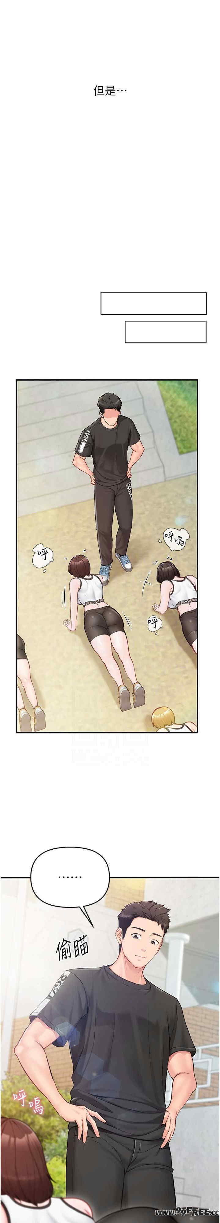 报告女班长:一根突起