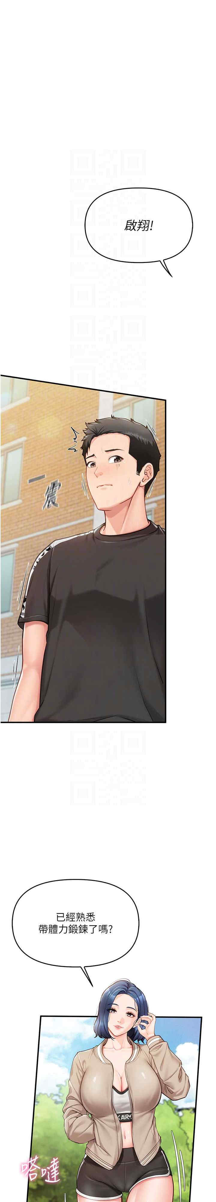 报告女班长:一根突起