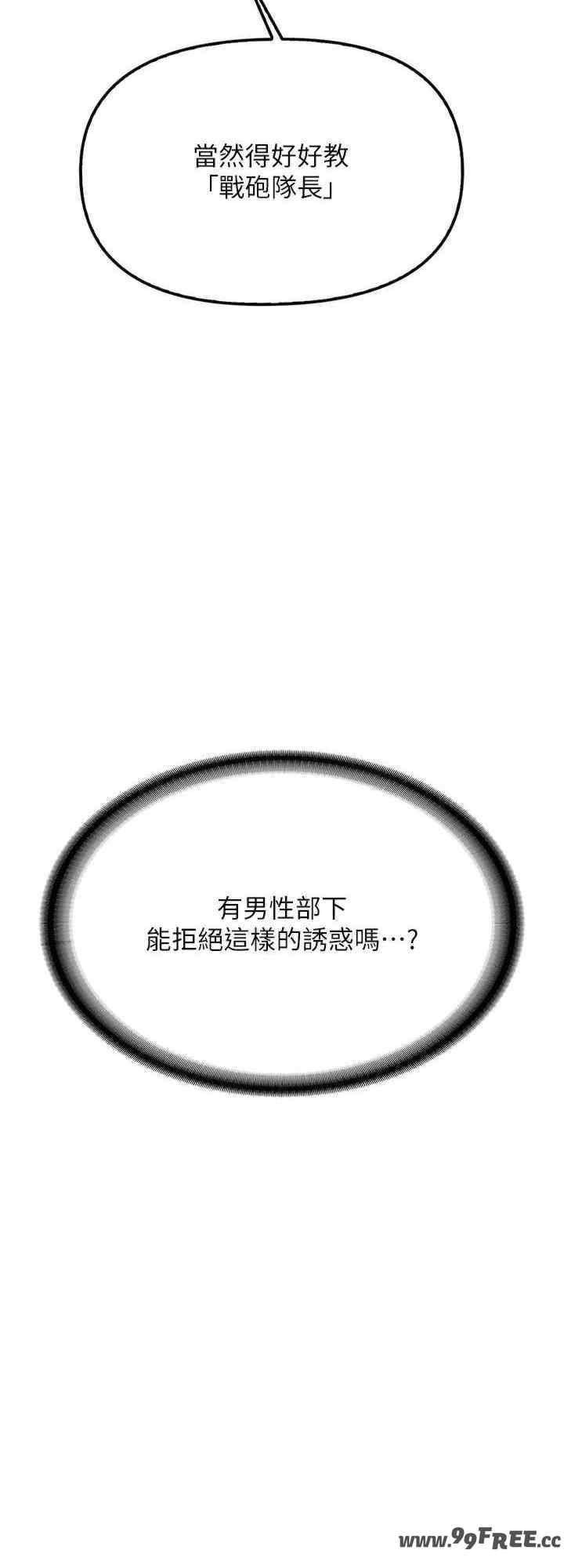 报告女班长:一根突起