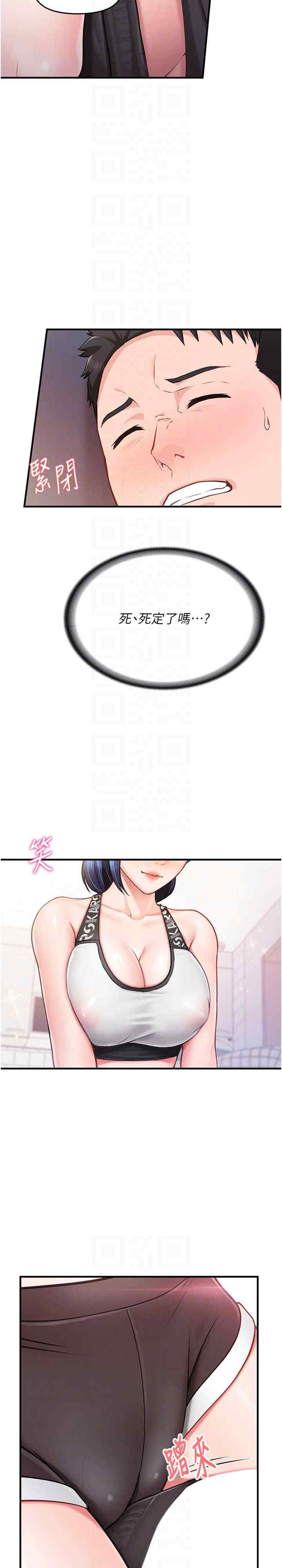 报告女班长:一根突起