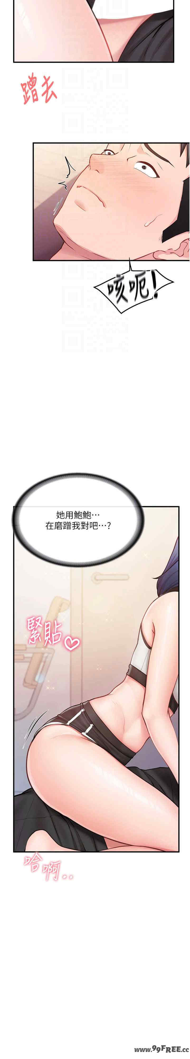 报告女班长:一根突起