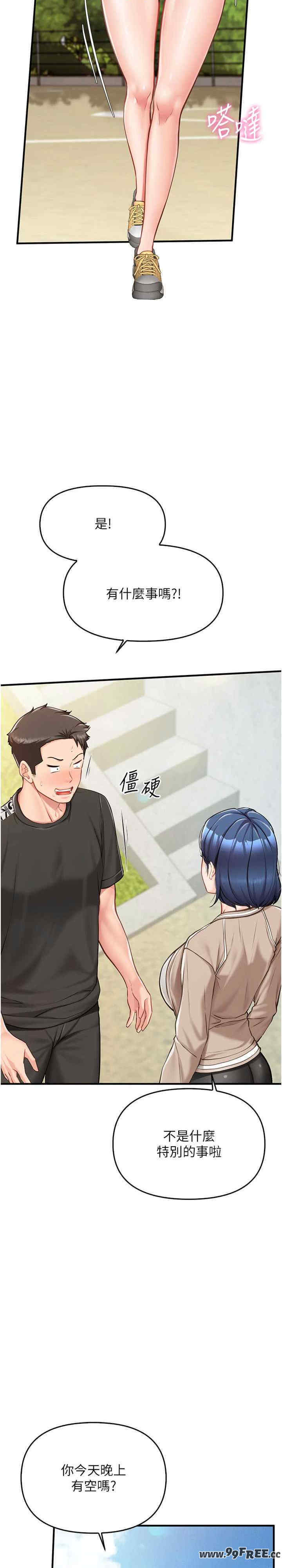 报告女班长:一根突起