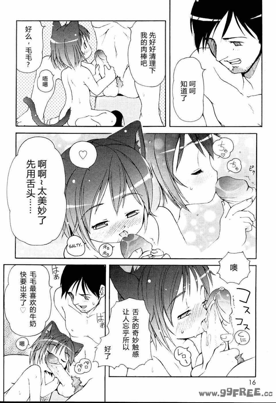 [LEE] みにみみ [萌动汉化