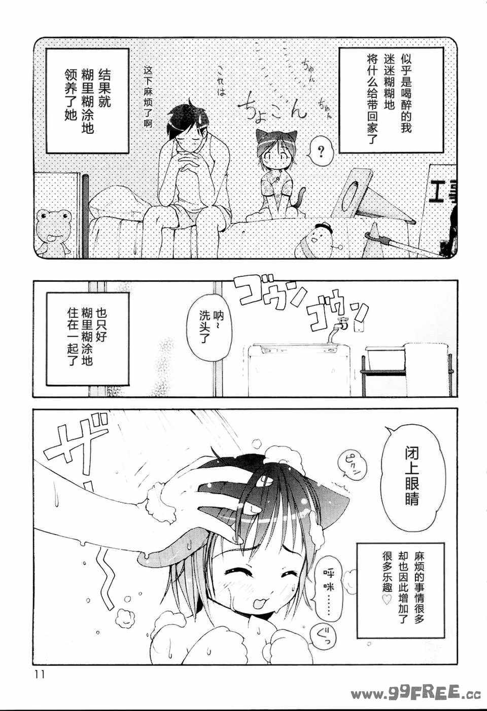 [LEE] みにみみ [萌动汉化