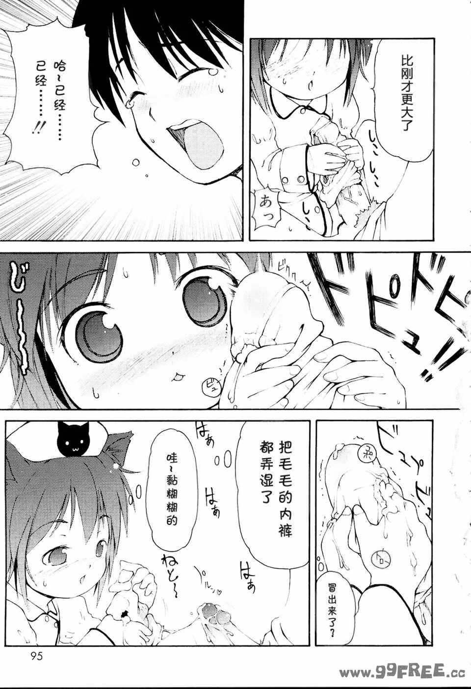 [LEE] みにみみ [萌动汉化