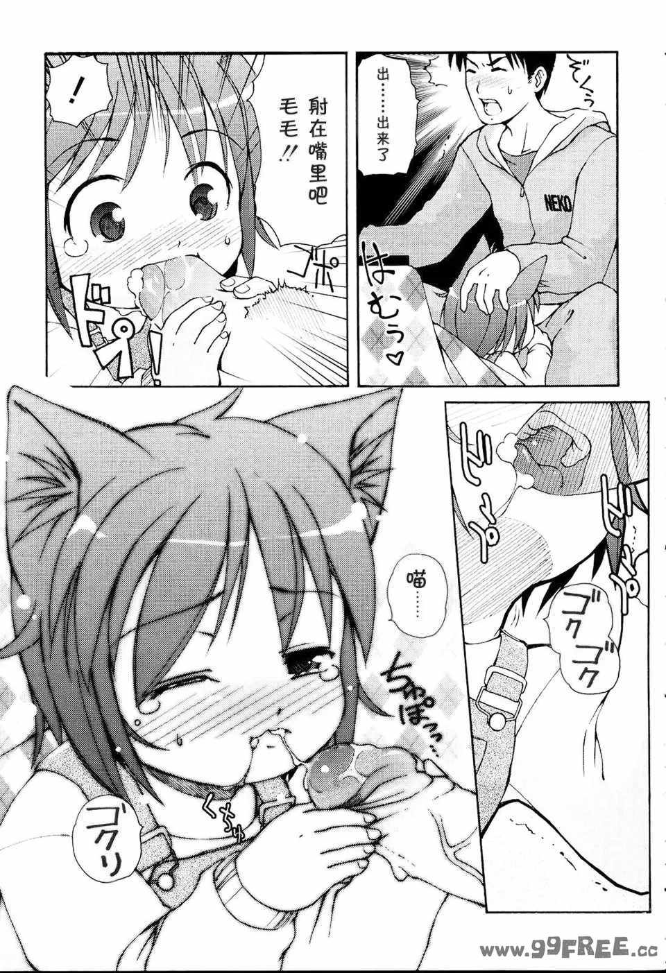 [LEE] みにみみ [萌动汉化