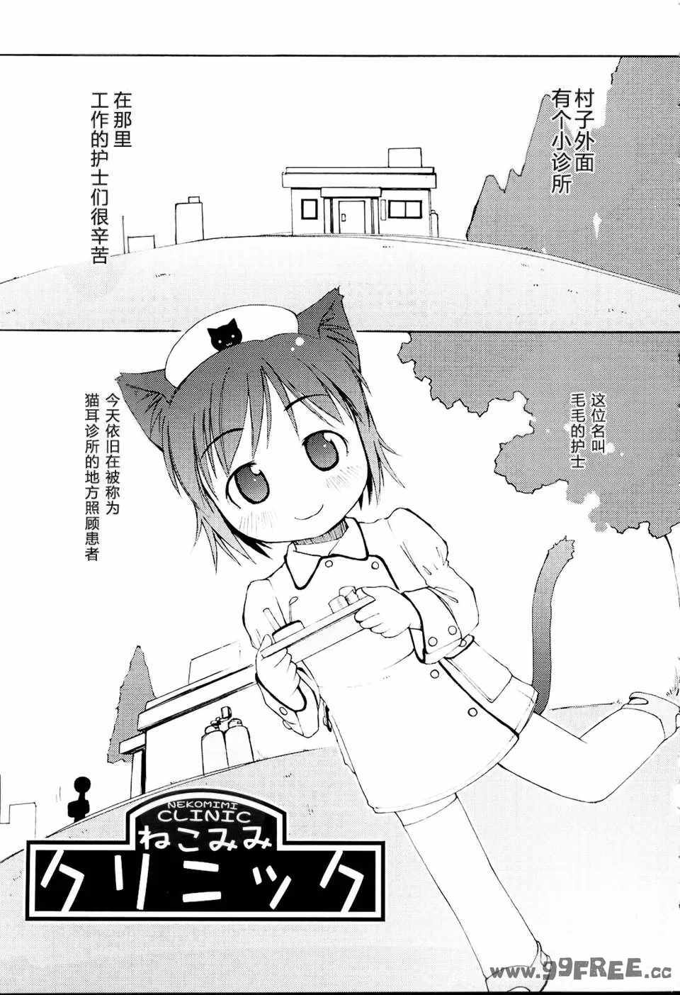 [LEE] みにみみ [萌动汉化