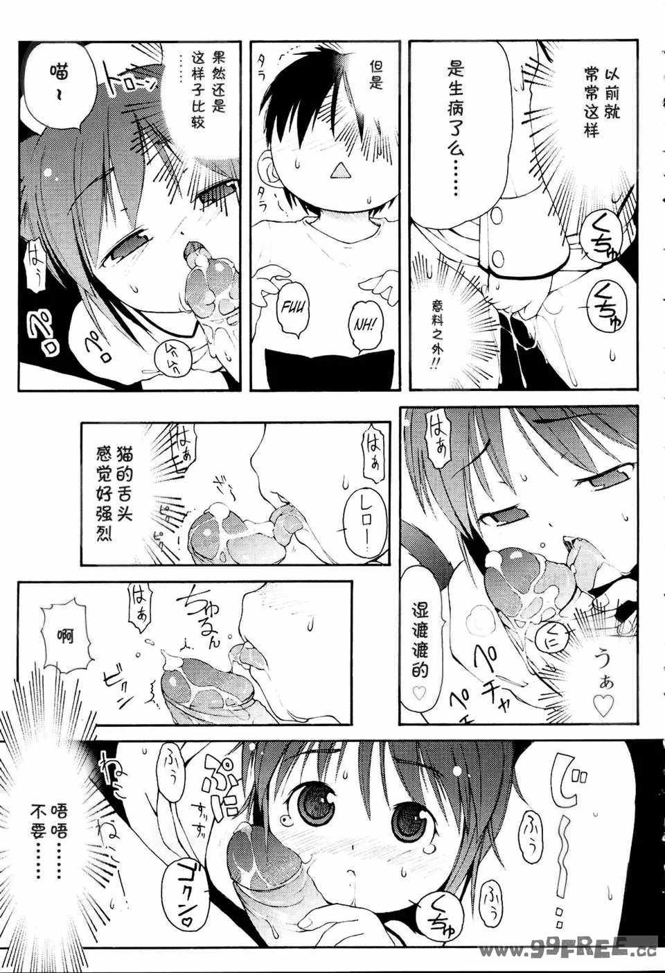 [LEE] みにみみ [萌动汉化