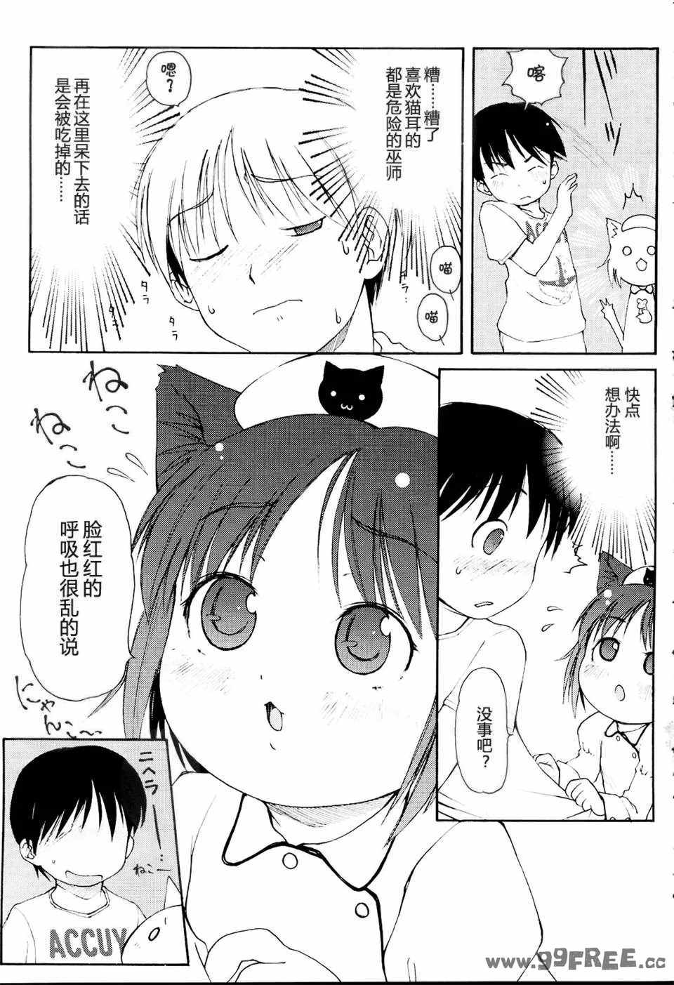 [LEE] みにみみ [萌动汉化