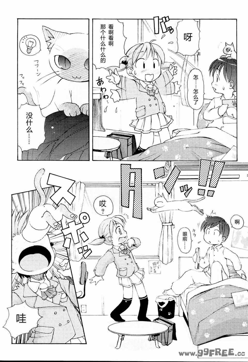 [LEE] みにみみ [萌动汉化