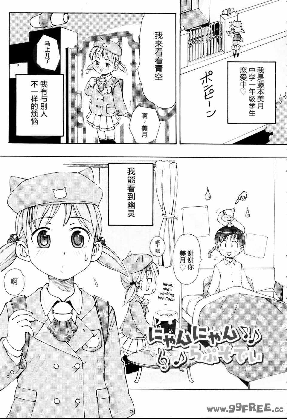 [LEE] みにみみ [萌动汉化