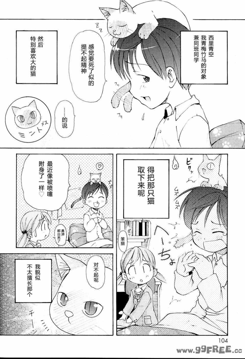 [LEE] みにみみ [萌动汉化