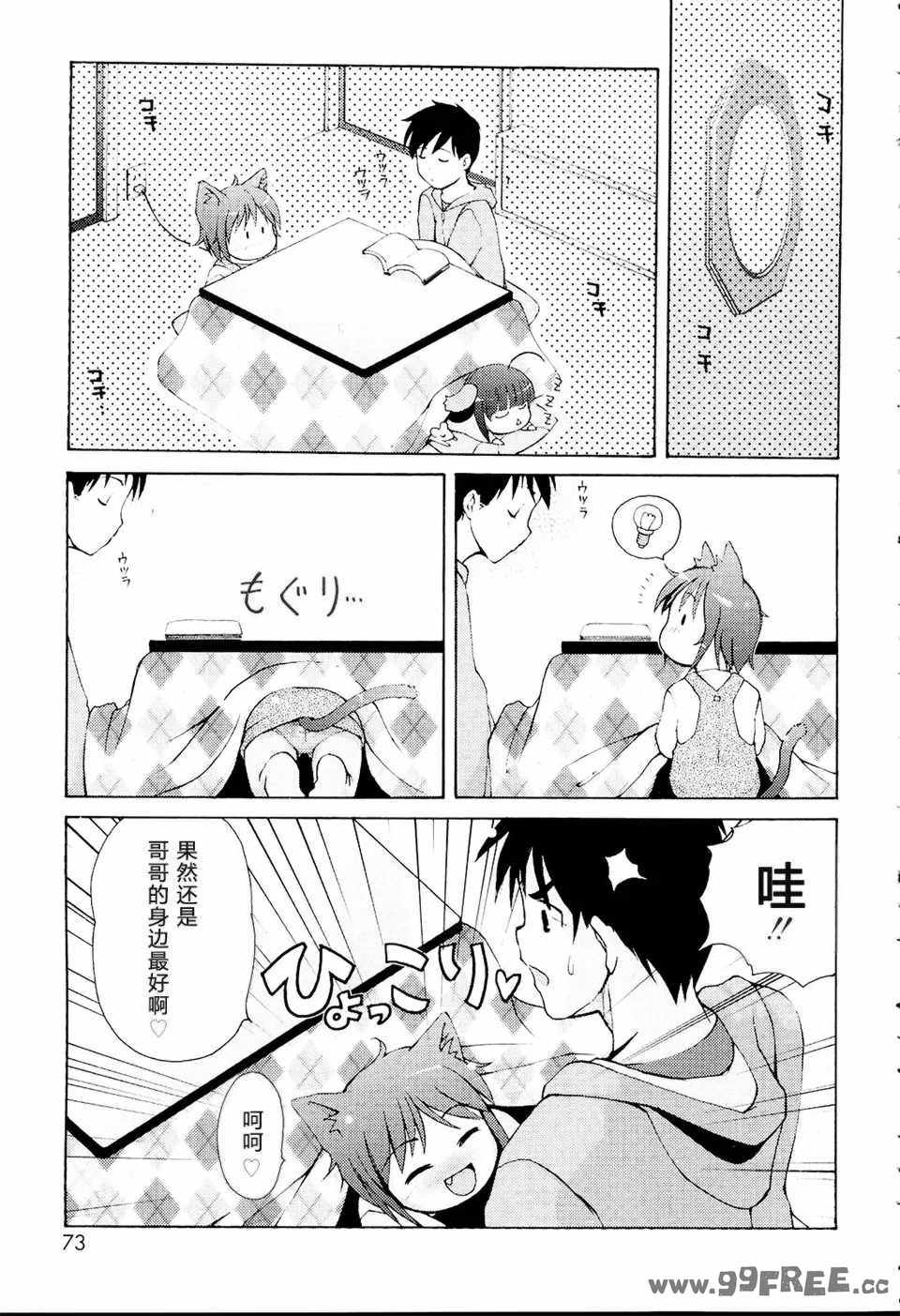 [LEE] みにみみ [萌动汉化