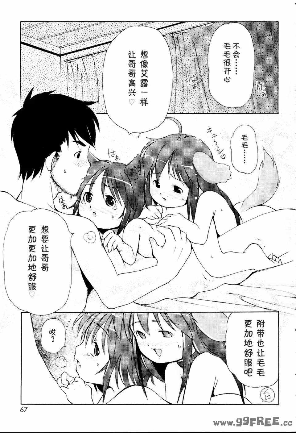 [LEE] みにみみ [萌动汉化