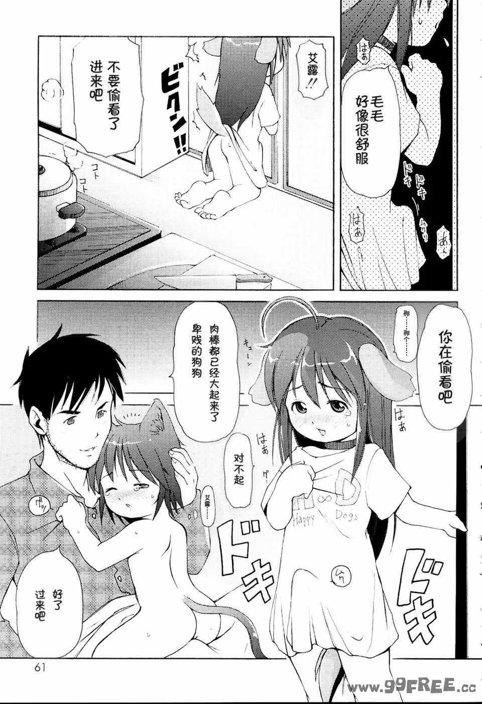 [LEE] みにみみ [萌动汉化