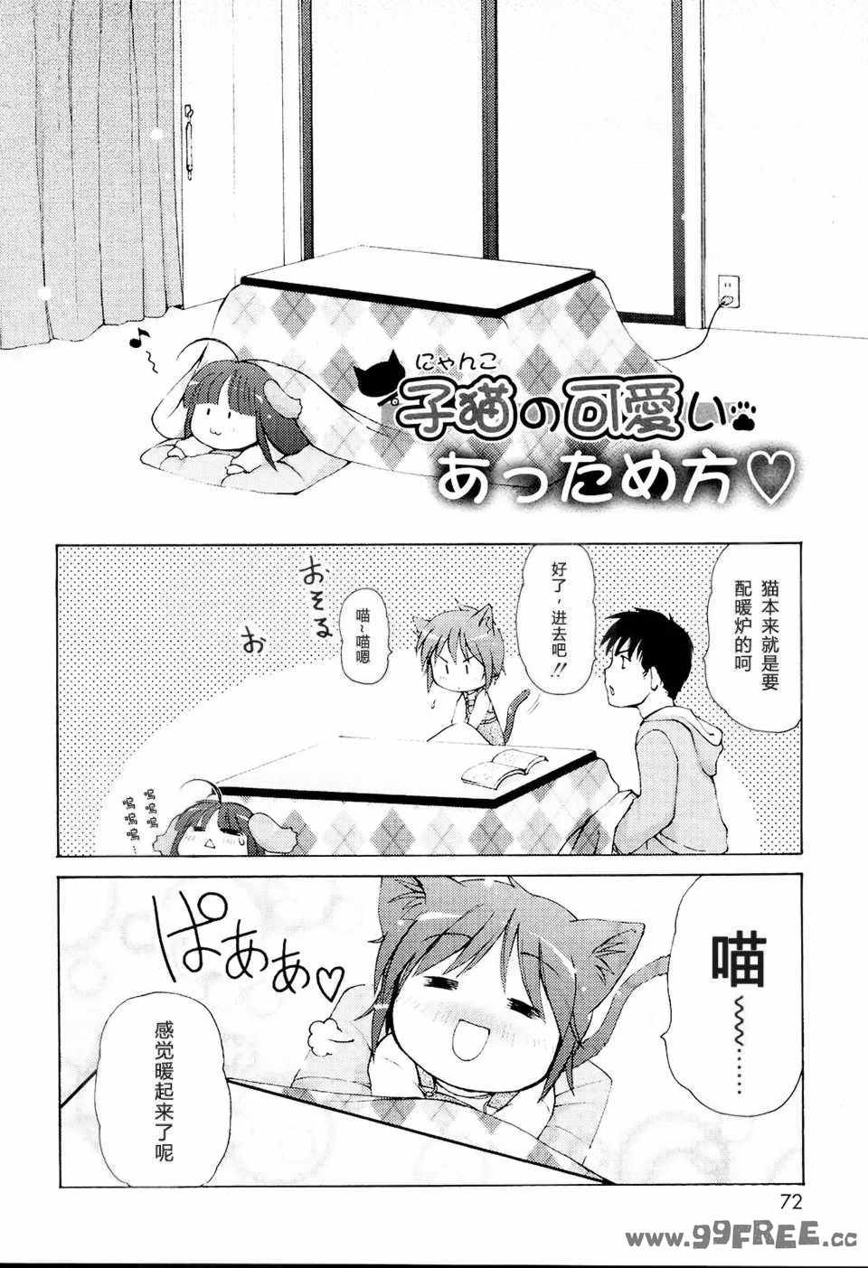 [LEE] みにみみ [萌动汉化