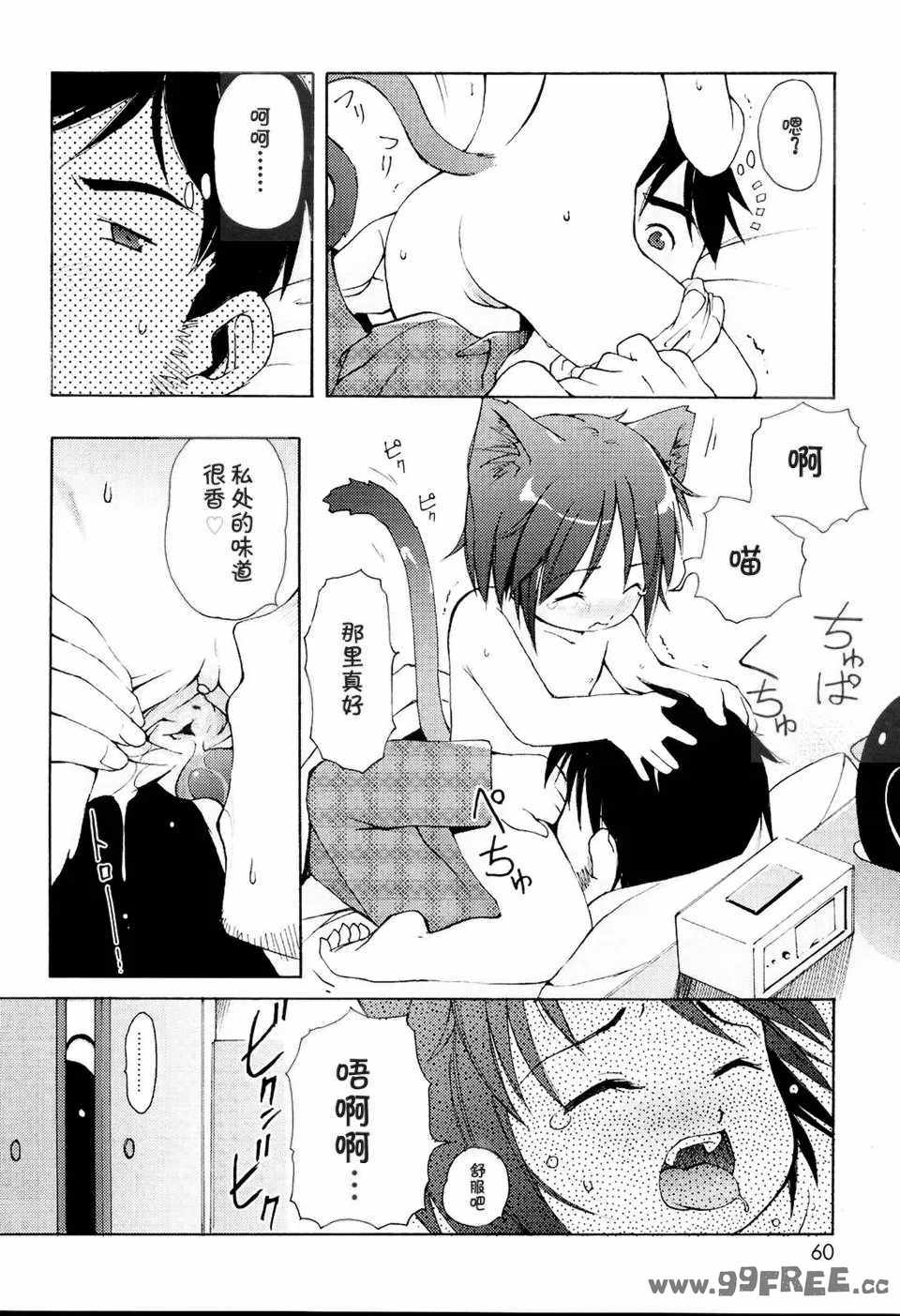 [LEE] みにみみ [萌动汉化