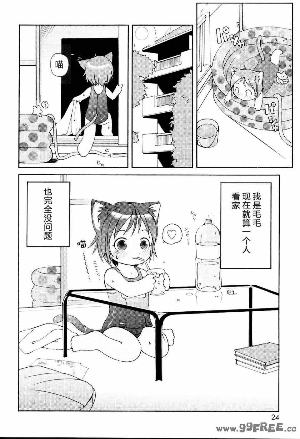 [LEE] みにみみ [萌动汉化