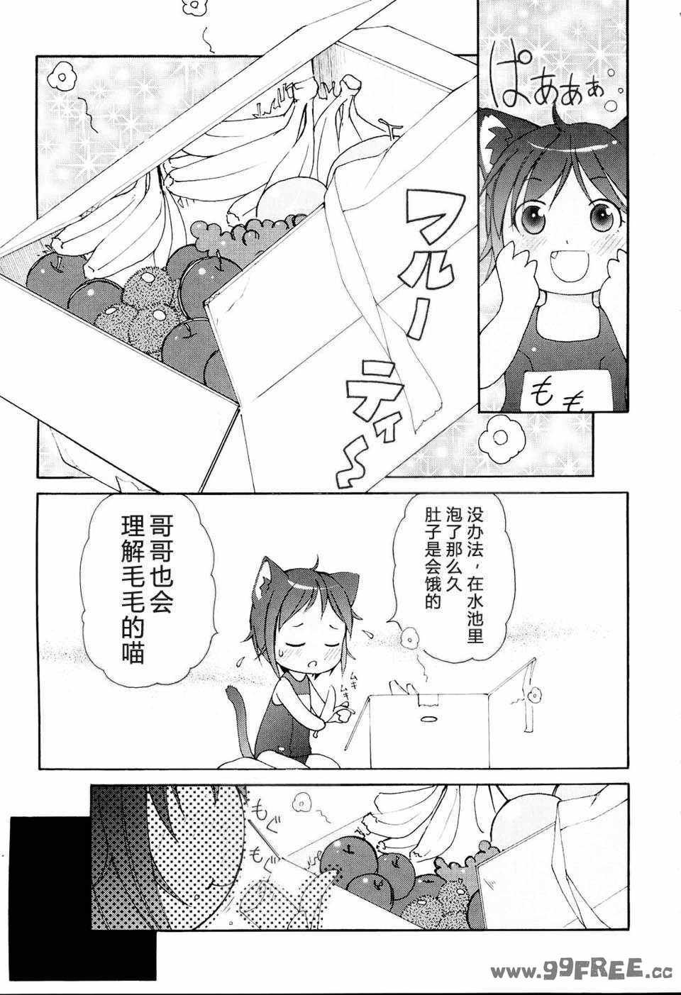 [LEE] みにみみ [萌动汉化