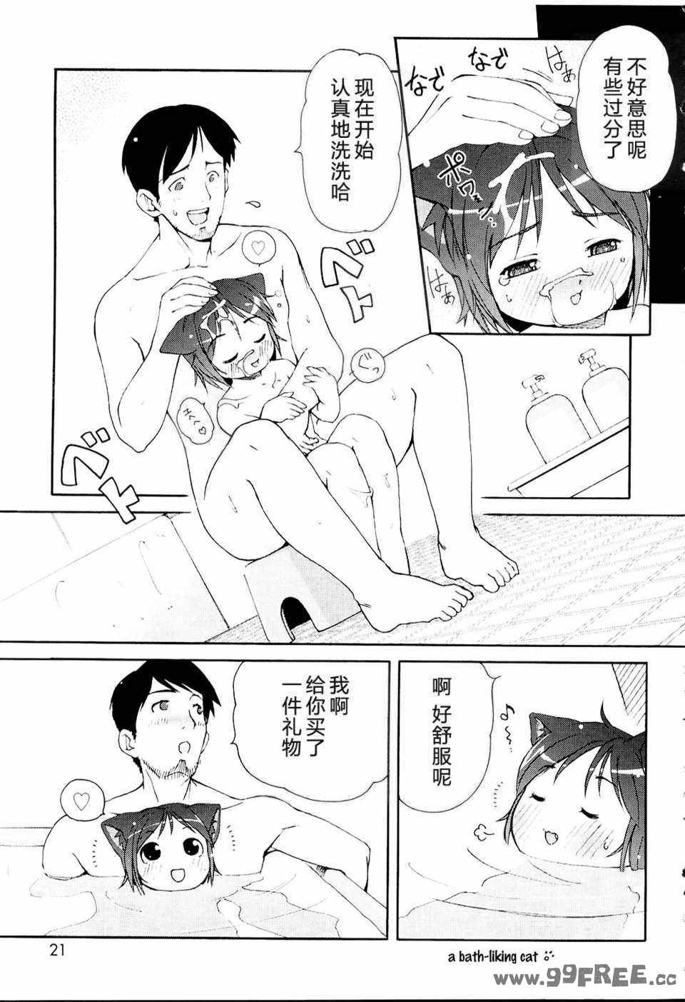 [LEE] みにみみ [萌动汉化