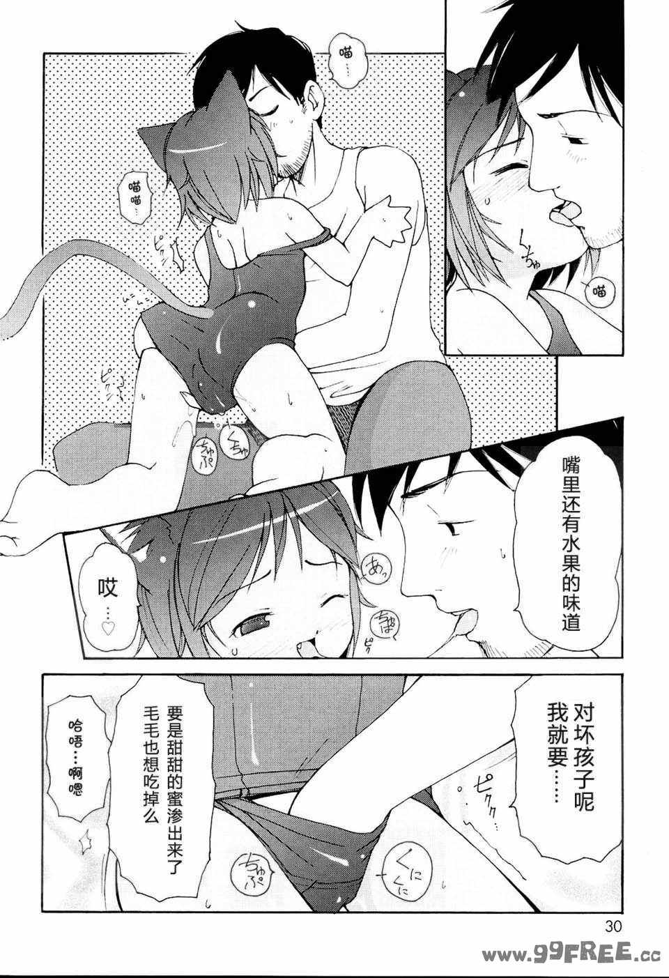 [LEE] みにみみ [萌动汉化