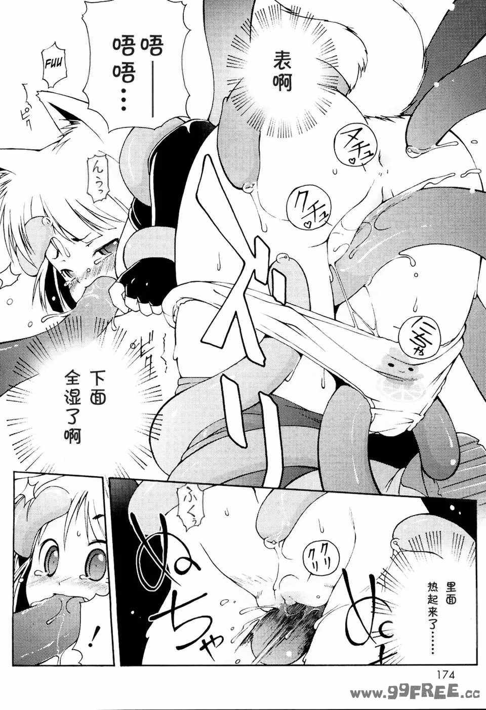 [LEE] みにみみ [萌动汉化